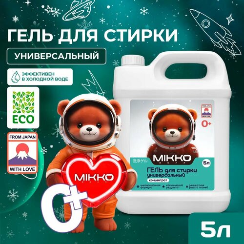 Гель для стирки 5л, MIKKO Bear, универсальный, для детского белья, концентрат