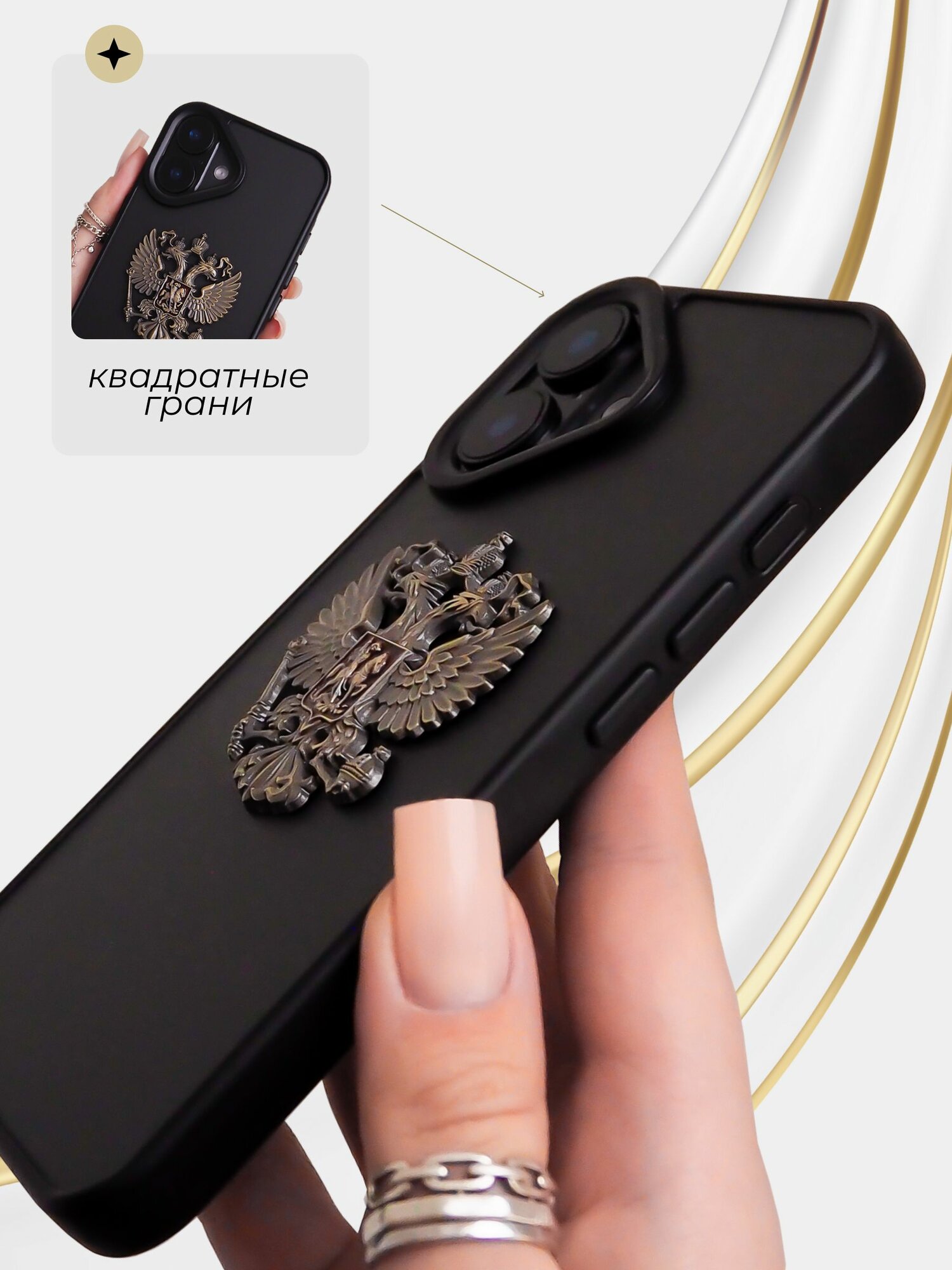 Чехол на iPhone 16 герб России — фото 1