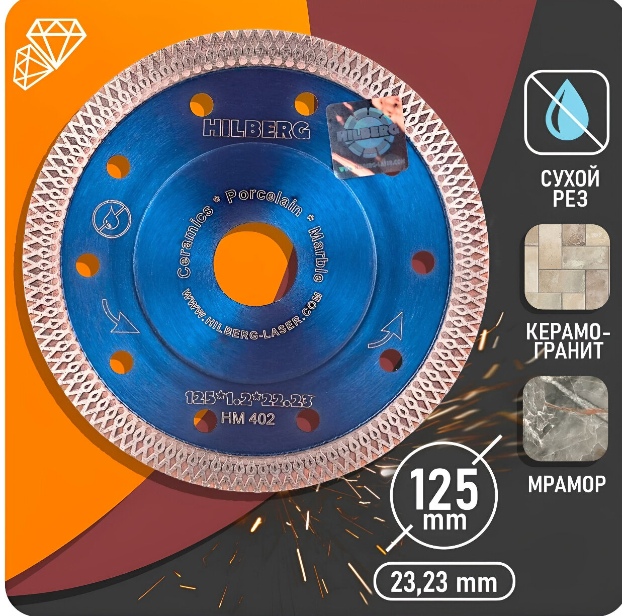 Диск алмазный Hilberg 125х1.2х22.23 мм х-тип отрезной турбо ультратонкий керамогранит керамика