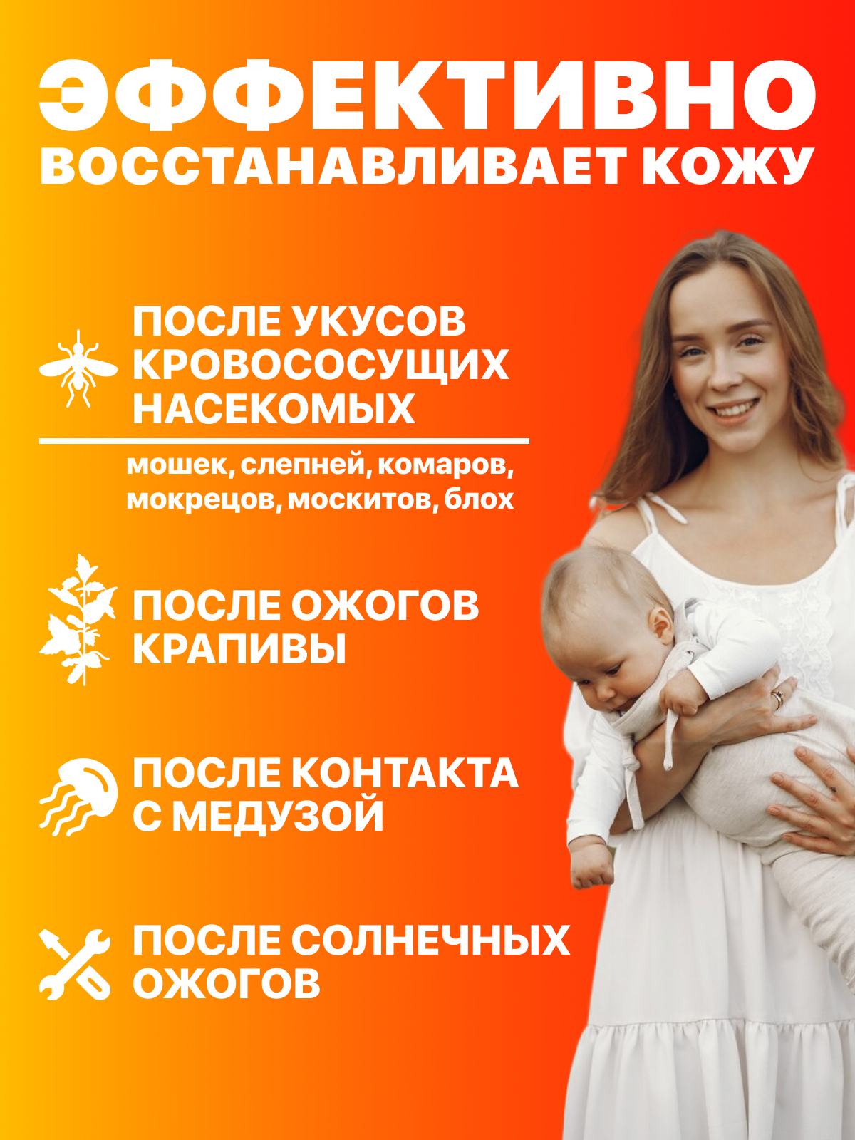 Изображение БАРЬЕР Бальзам-гель после укусов насекомых, солнечного воздействия и воздействия крапивой, 100 мл х 1 шт