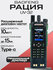 Портативная рация Baofeng UV-32 10W GPS Type-C с Bluetooth для пр...