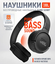 Беспроводные наушники JBL Tune 520BT Black черный