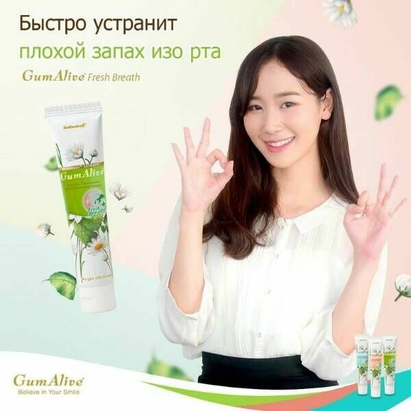 Зубная паста, Свежее дыхание 100гр — фото 1