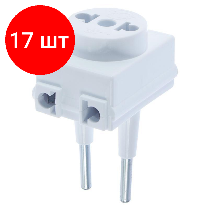 Комплект 17 штук Тройник-адаптер старт С/А 1/3/ПУ10/16-003 к --64