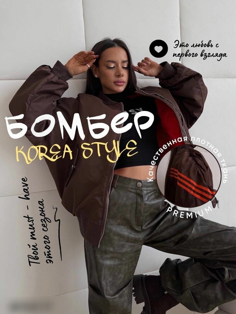 Бомбер  Базовая коллекция размер OneSize 42-48 Шоколадный