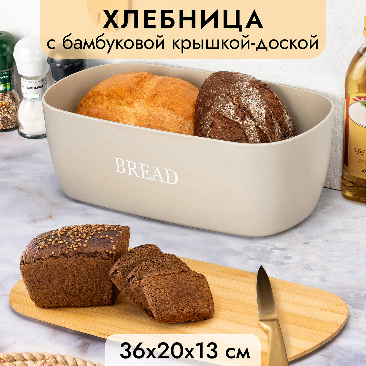 Хлебница 36х20,5х13 см Elan Gallery BREAD с бамбуковой крышкой