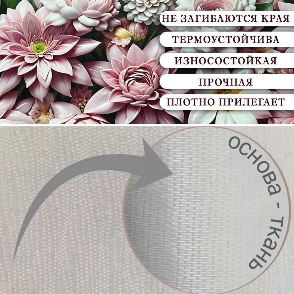 Изображение Скатерть клеенка "Ассоль" 140*120 см