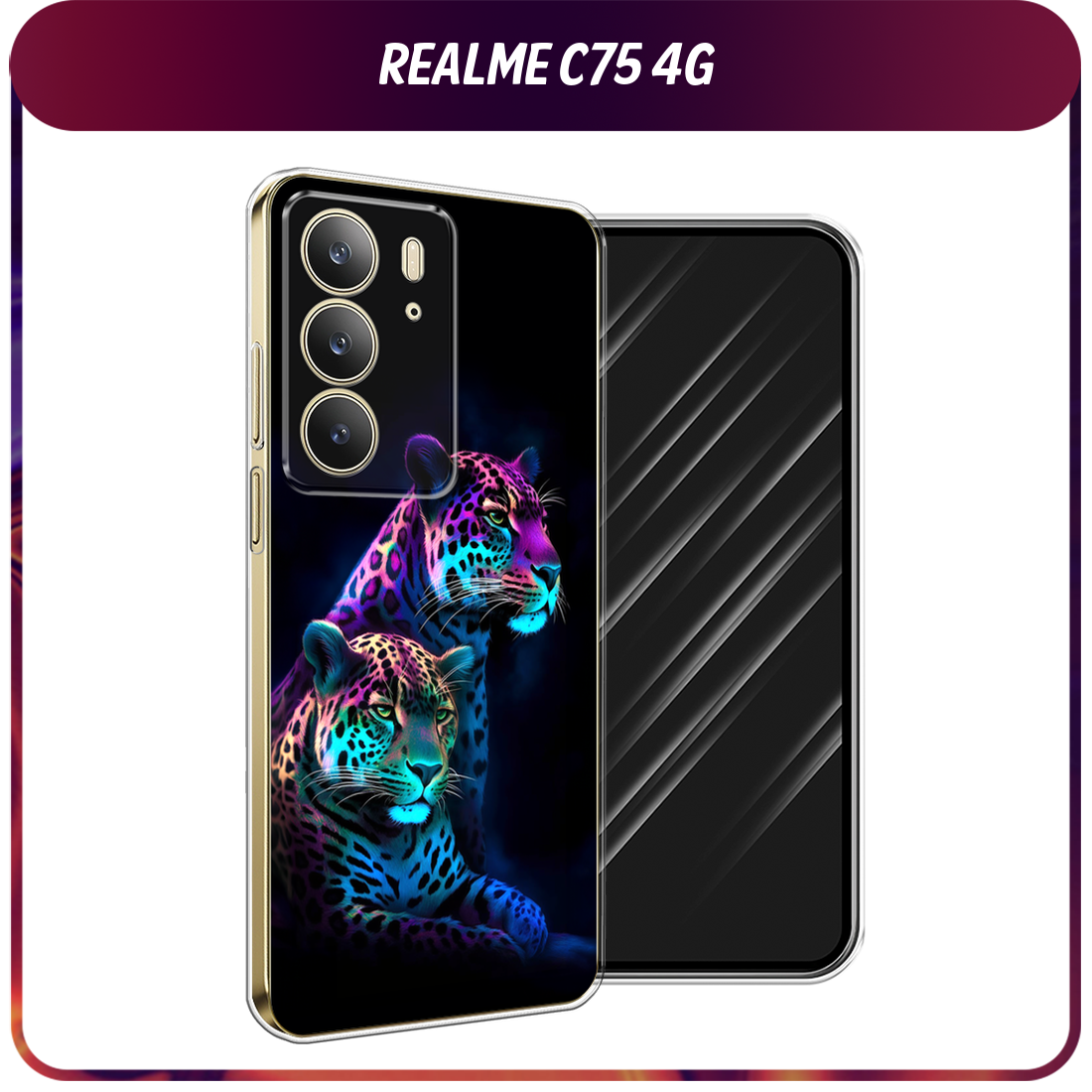 Чехол на Realme C75 4G / Реалми C75 4G с принтом Неоновые леопарды