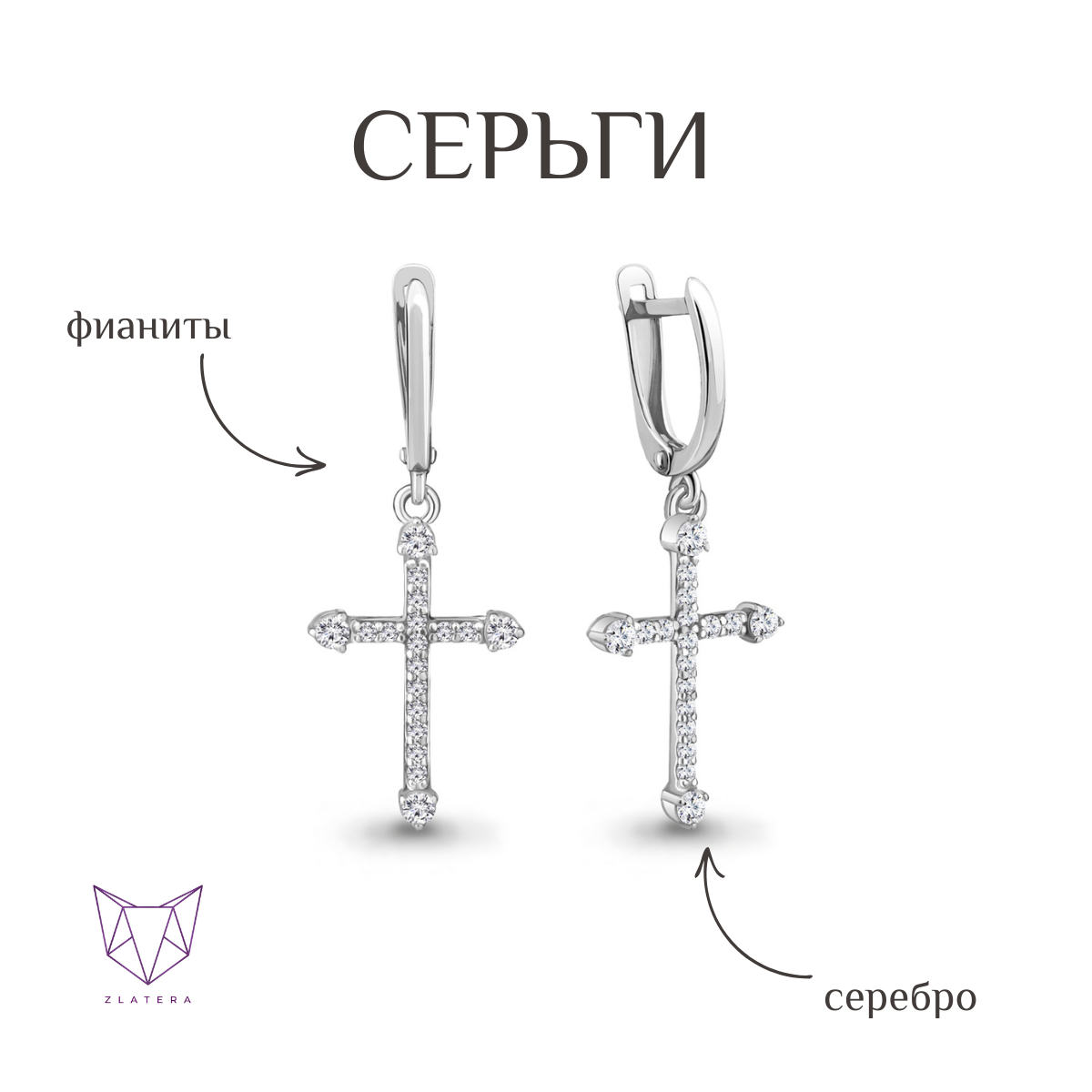 Серьги, серебро, 925 проба, родирование, фианит