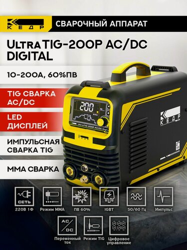 Изображение товара Установка аргонодуговой сварки кедр UltraTIG-200P AC/DC Digital(230В 10-200А)(с подключением педали) 8028973