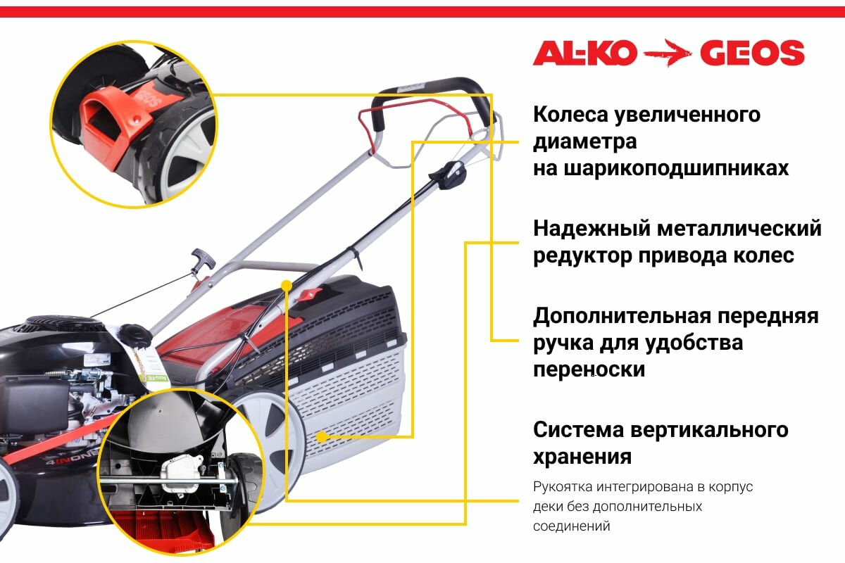 газонокосилка бензиновая GEOS - фото №4