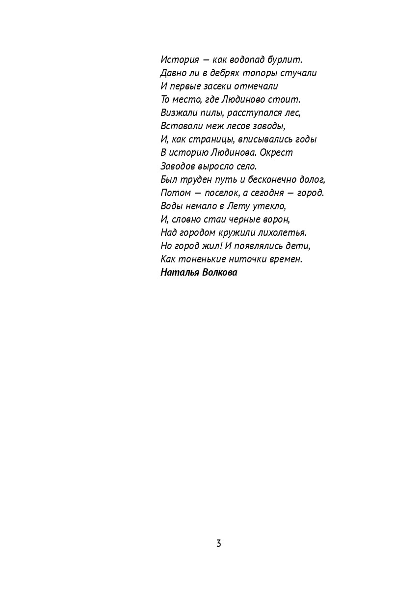 Наше местечко — фото 1