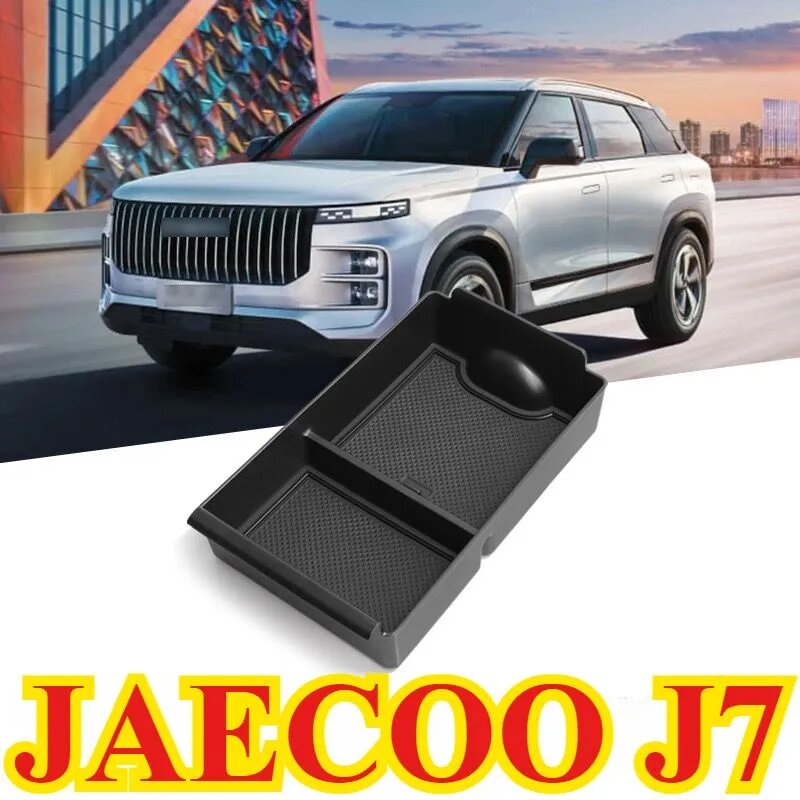 Органайзер в подлокотник автомобиля jaecoo j7 лоток для хранения телефона, очков, документов, ключей, монет и мелочей