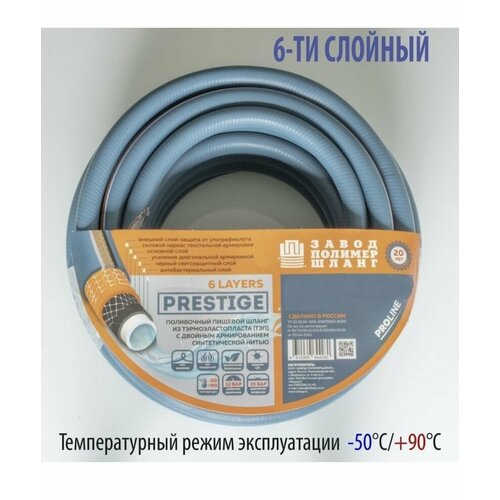 Премиальный шланг для полива (ТЭП) "PRESTIGE" PRGE-1/2*50м синий, оранжевый, синий, черный