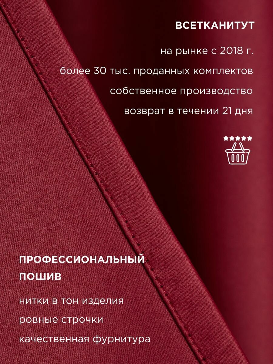 Комплект штор ВсеТканиТут блэкаут 2 шт - 300 х 230 см — фото 1