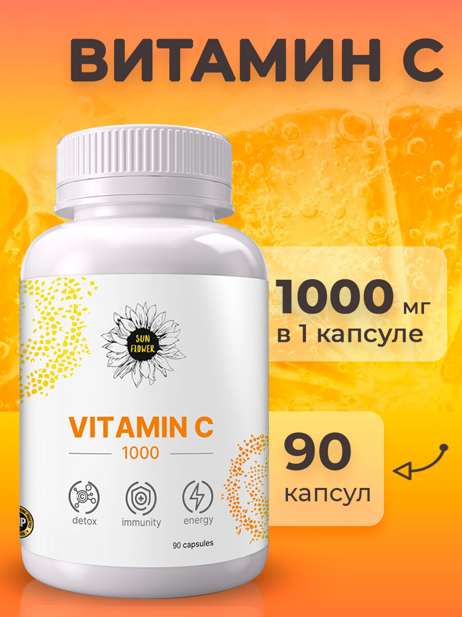 Витамин С, Vitamin C 1000 мг Sun Flower, аскорбиновая кислота для иммунитета, 90 капсул