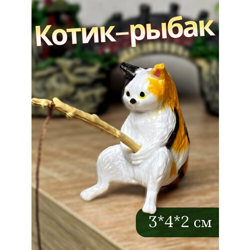 Аквариумная декорация JustMarket "Котик-Рыбак", пластик, 4х3х4 см, имитация
