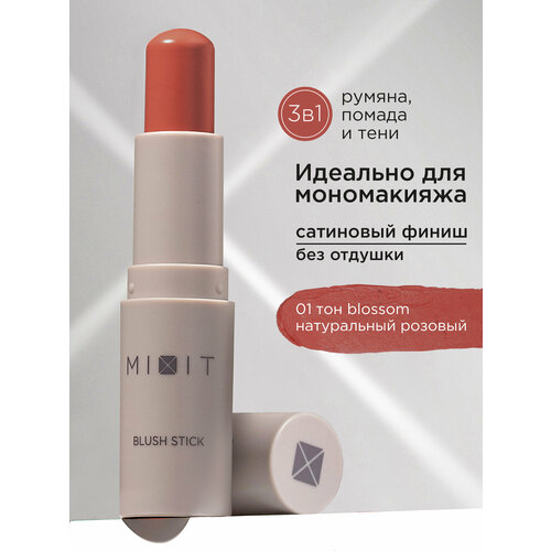 фото Mixit румяна для лица в стике кремовые розовые, оттенок 01. декоративная косметика для макияжа make up