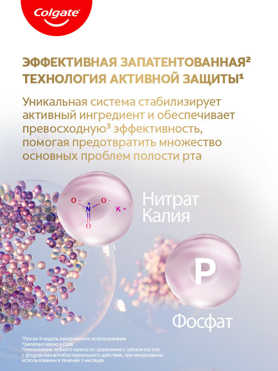 Зубная паста Colgate Total Активная Защита+ Профессиональная Чистка (Гель) для глубокого очищения, 125 мл (2 шт) — фото 1