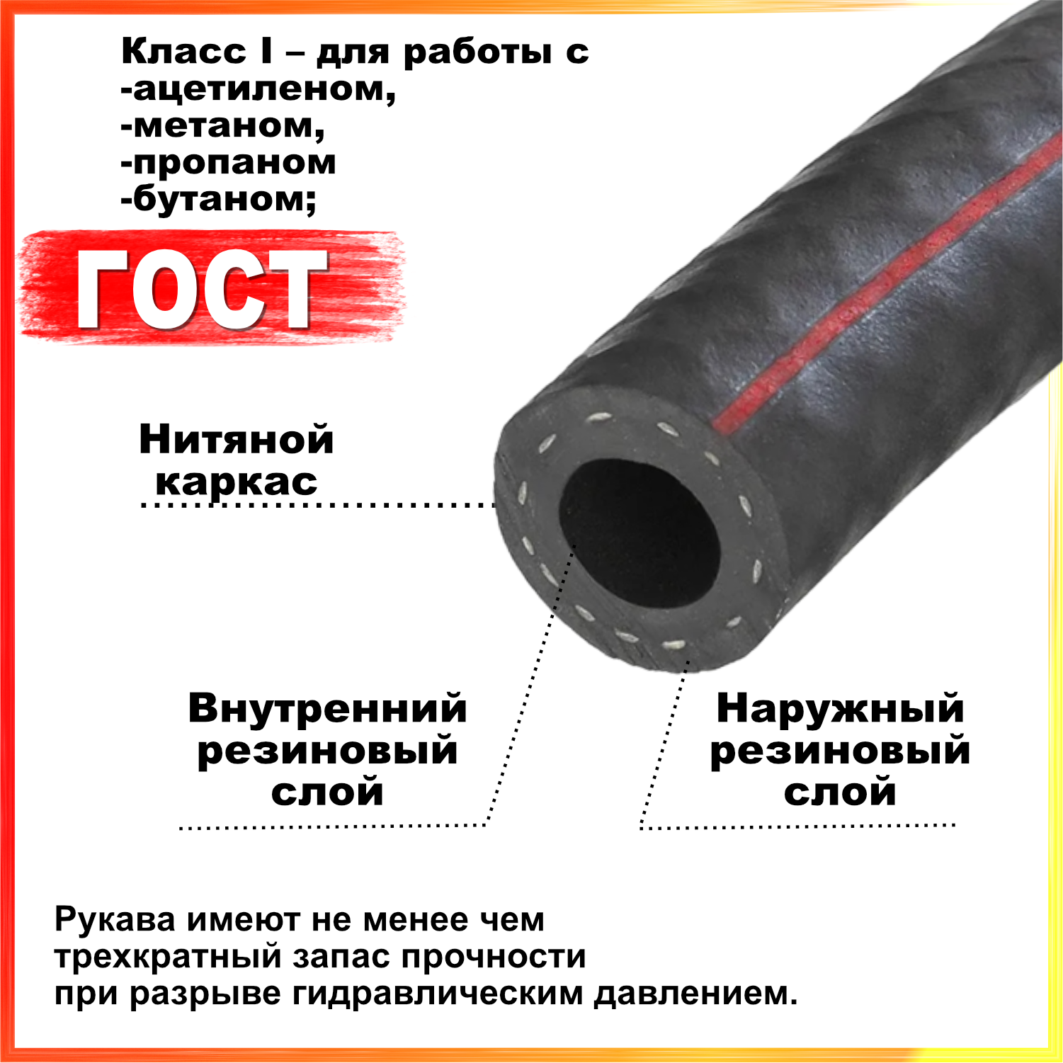 Шланг пропановый 9мм, 2 метра c редуктором РДСГ-1-1.2 + 2хомута. Для подключения газовых баллонов к газовым плитам. — фото 1