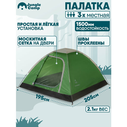 Палатка трекинговая четырёхместная Jungle Camp Lite Dome 4, зеленый/серый