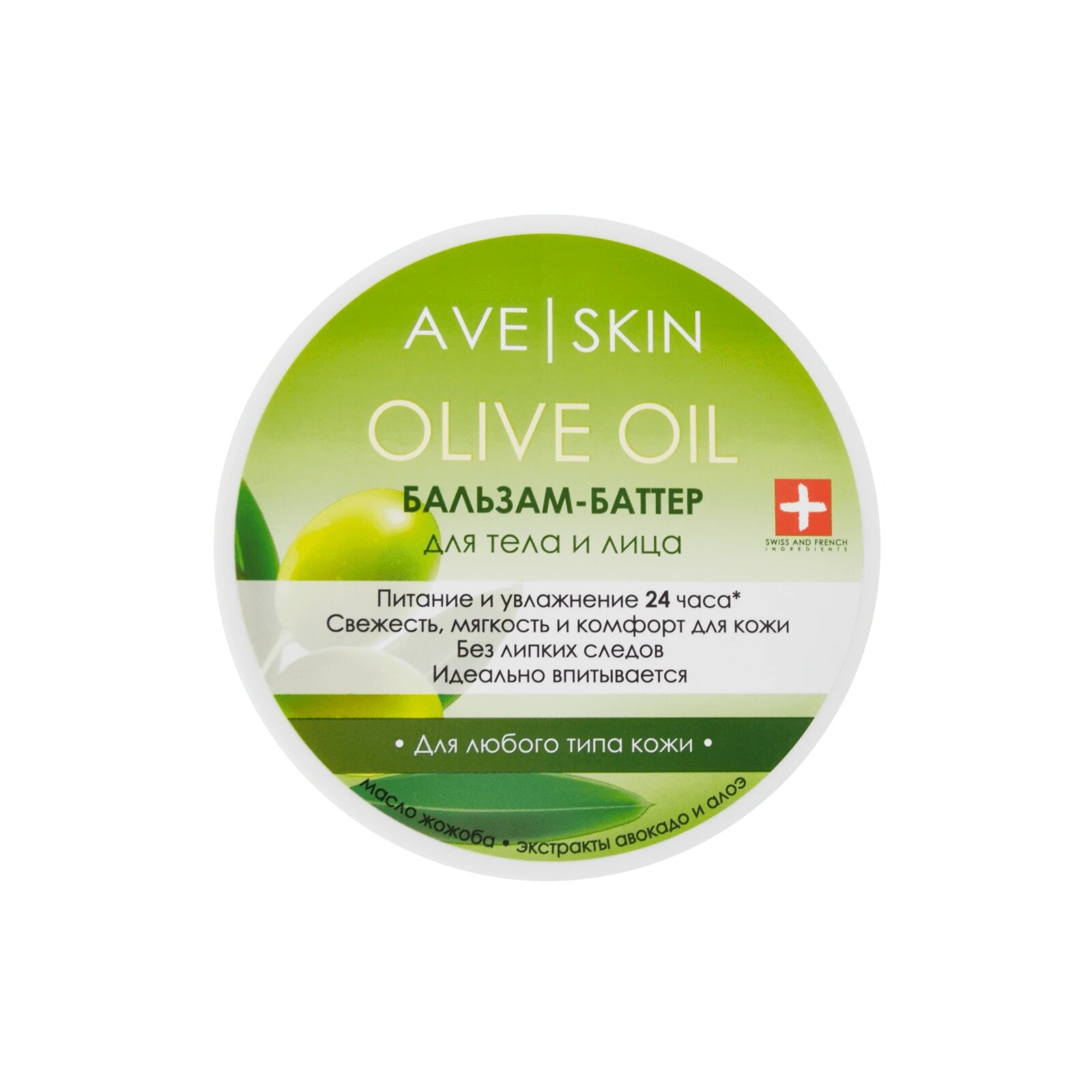 Бальзам-баттер для тела и лица AVE SKIN Olive oil, 200 г, Модум