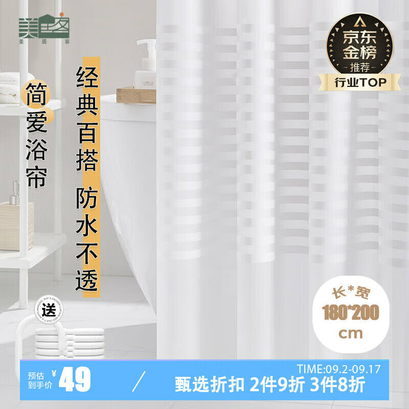 Meijuke Shower Curtain, Jane Thickened PEVA Bathroom Curtain, Waterproof, Non-Transparent, No Drilling Required, Bathroom Window Curtain, Partition Curtain, 1.8*2M