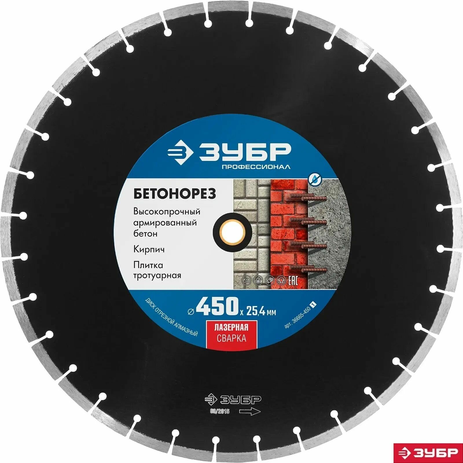 Диск (круг) алмазный отрезной ЗУБР D450х25.4 мм сплошной для швонарезчиков и бензорезов бетонорез Профессионал