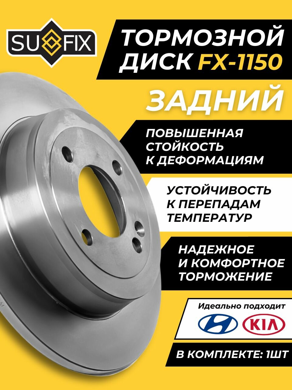 Тормозной диск Хендай Солярис 1 / Кио Рио 3 задний OEM 584110U300