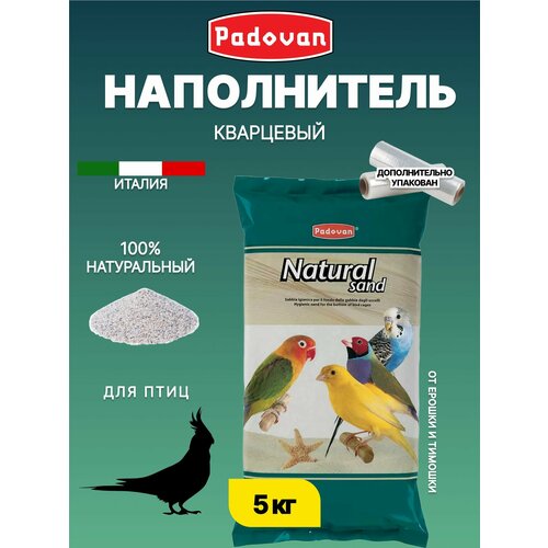 Наполнитель для дна птичьих клеток Padovan NATURAL SAND 5 кг 496₽