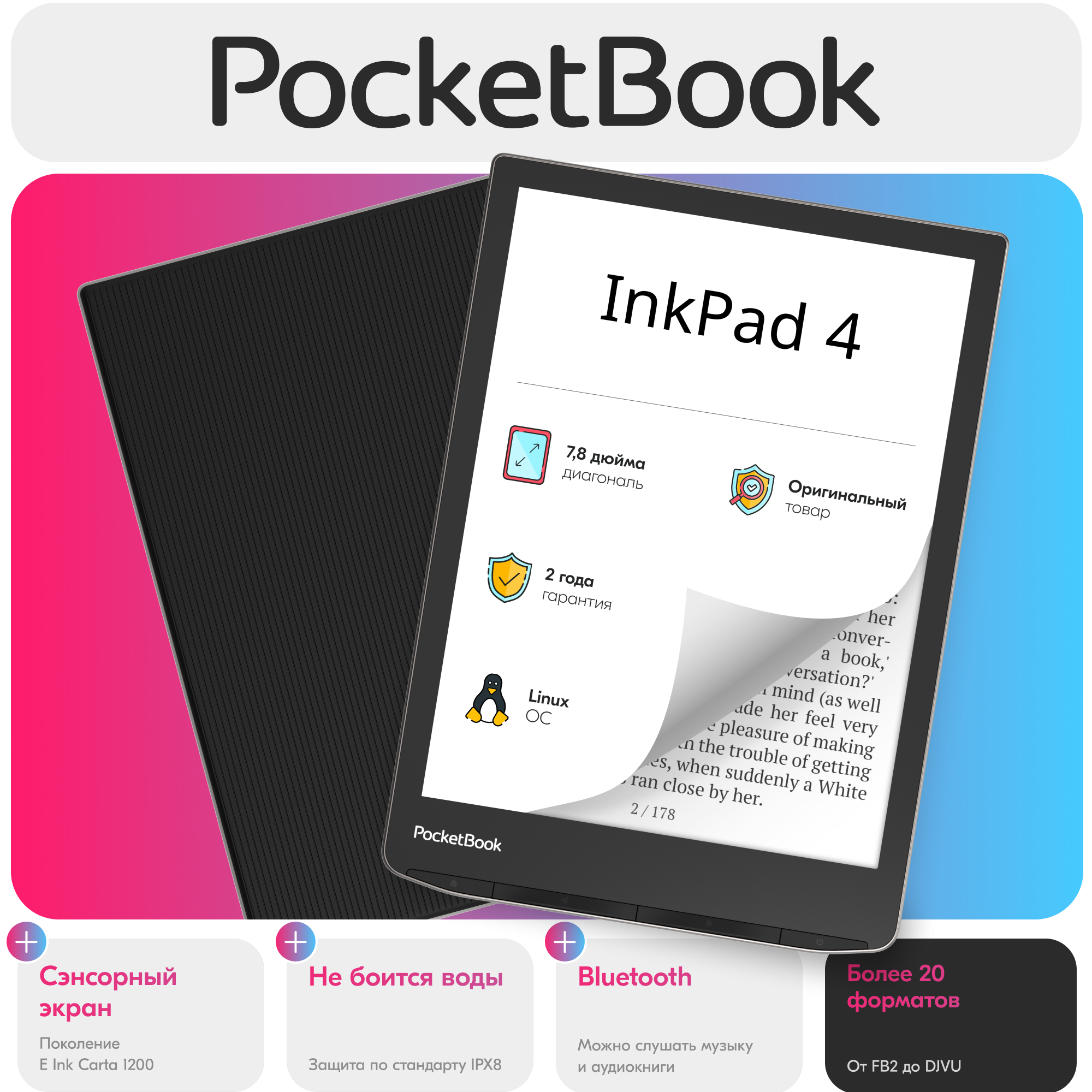 Электронная книга PocketBook 743G InkPad 4
