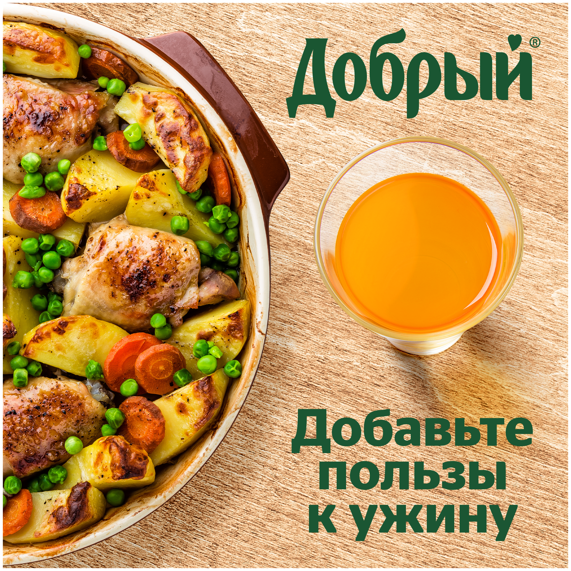 Нектар Добрый "Мультифрукт", с мякотью, тетрапак, 2 л, от 0 °C до +25 °C — фото 1