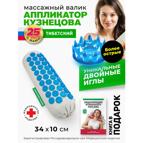Лаборатория Кузнецова массажный валик Тибетский аппликатор мягкий валик универсальный более острые иглы 37x12x12 см синий 1265₽
