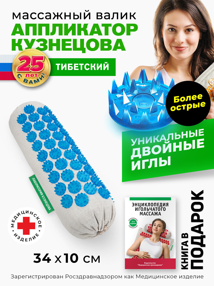 Аппликатор Кузнецова Валик массажный акупунктурный Универсальный массажер синий