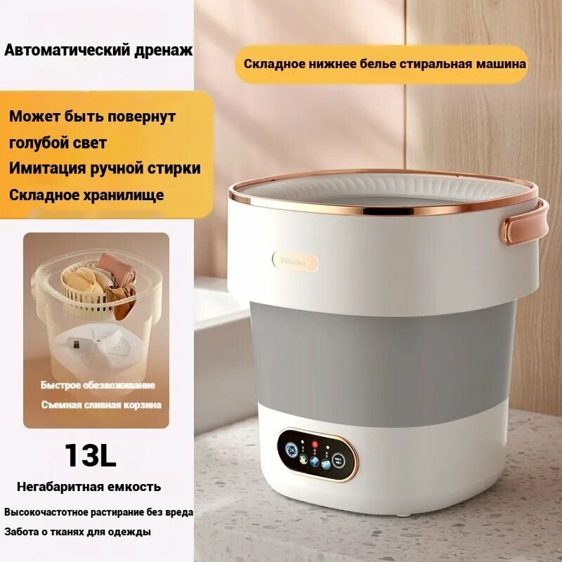 XiaomiПортативная стиральная машина