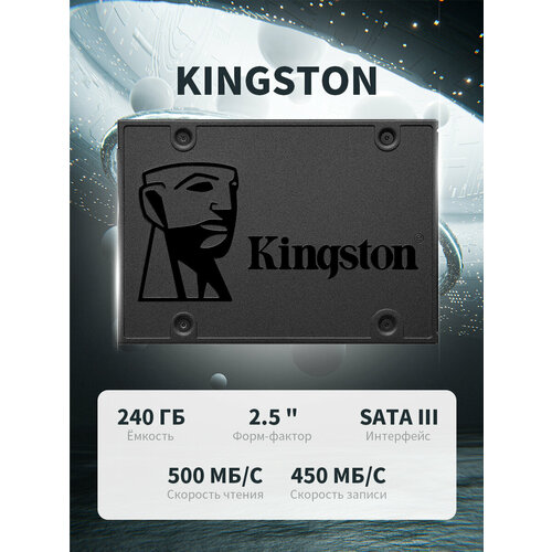 Kingston 240 ГБ Внутренний SSD-диск A400 25 SATA3 60 Гбитс 2099₽
