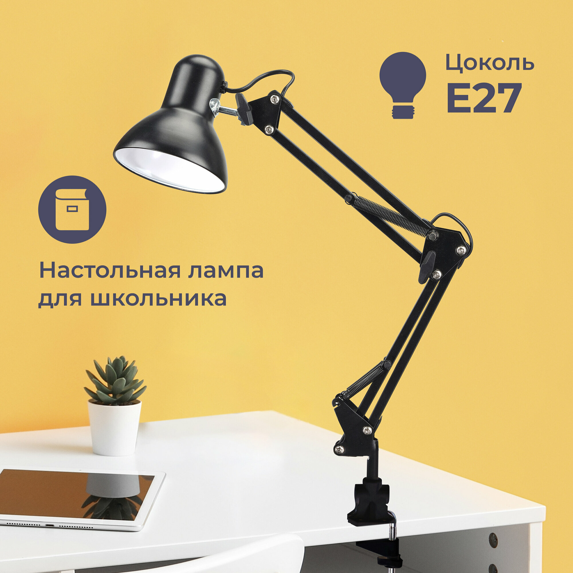 Настольная лампа (светильник), Homsly, артикул TTL_004, цвет черный глянцевый , цоколь Е27