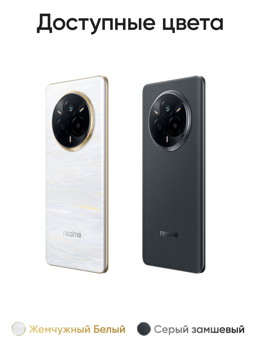 Смартфон realme 14 Pro 5G 12/512 ГБ RU, Dual nano SIM, черный — фото 1