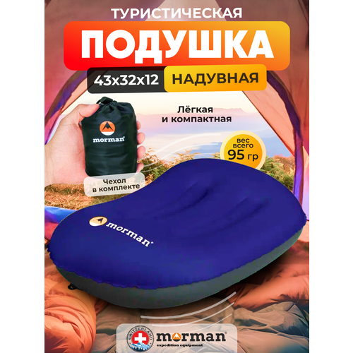 Подушка для шеи morman серый 1200₽