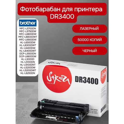 фото Фотобарабан sakura dr3400
