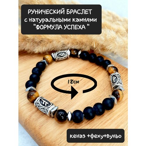 Браслет, шунгит, тигровый глаз, 1 шт., размер 17 см, размер one size, черный/коричневый