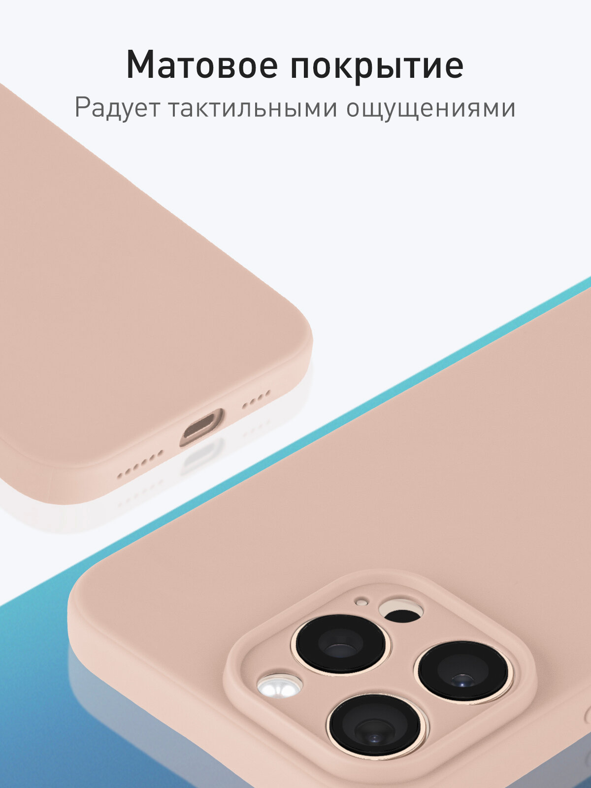 Матовый силиконовый чехол Rosco на Apple iPhone 16 Pro Max (Айфон 16 Про Макс), тонкий, бежевый под цвет телефона — фото 1