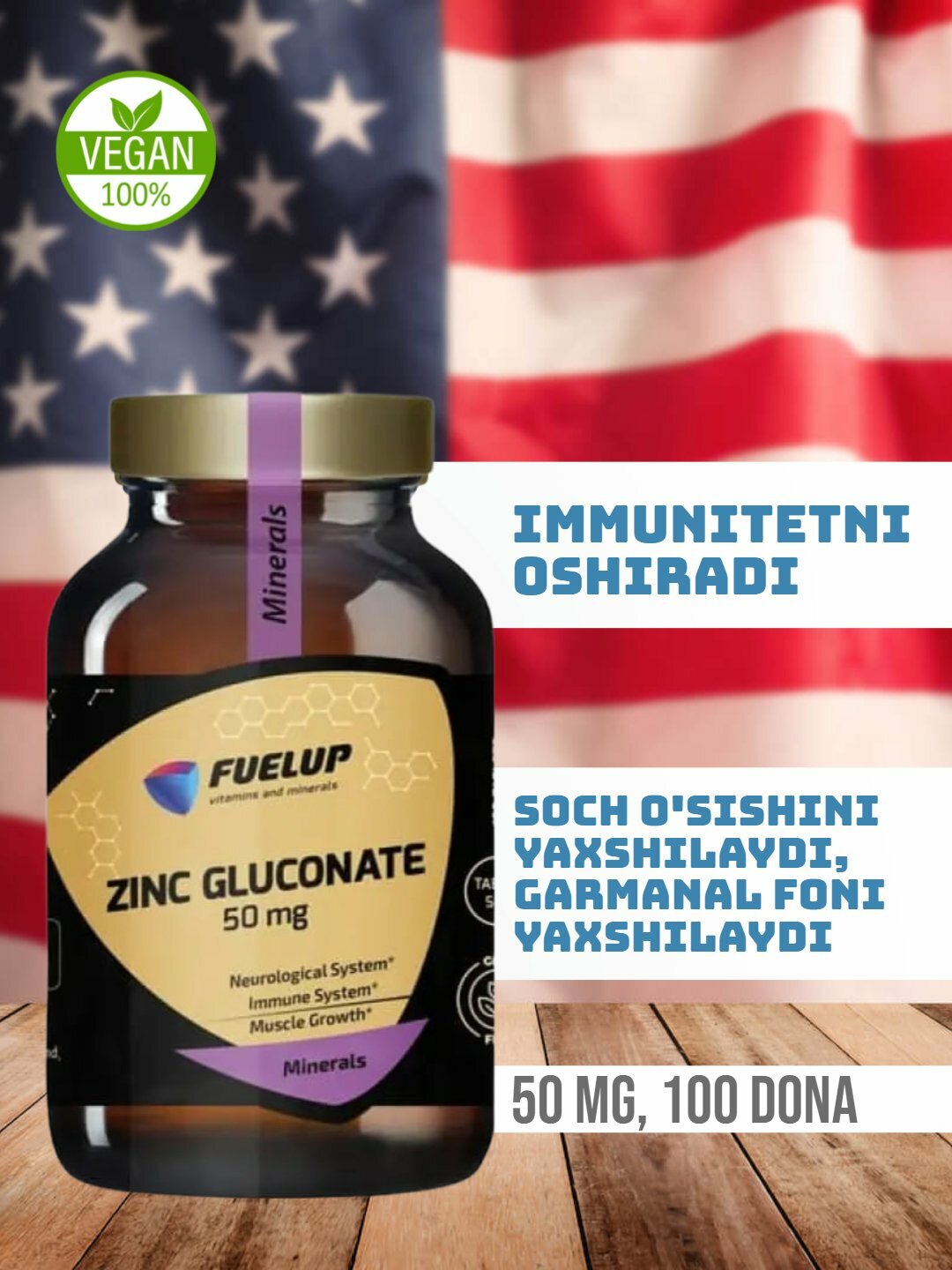 Цинк Глюконат 50 мг 100 таб и 250 таб, стекляная упаковка ZINC gluconate FuelUP Fuel UP, 250 таблетка
