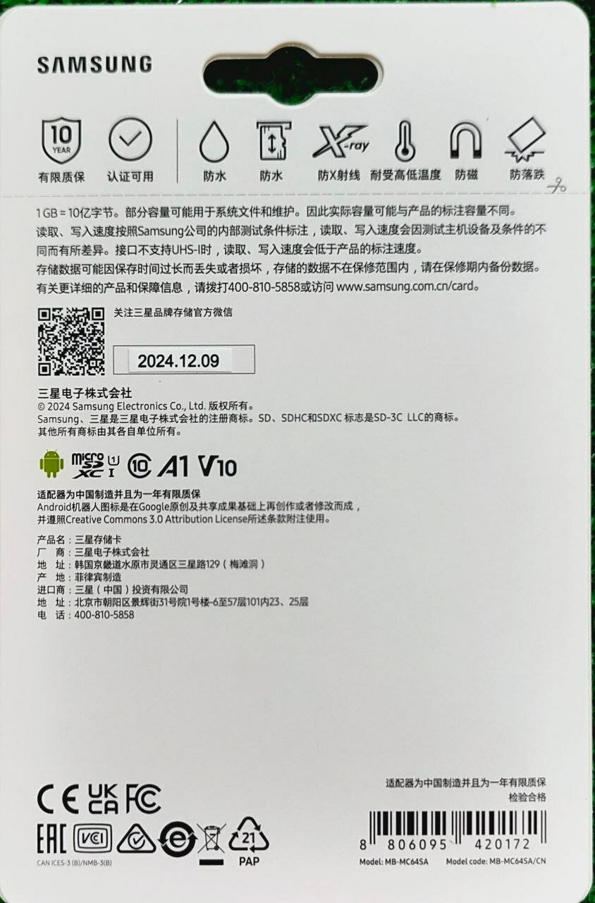 Карта памяти microSDXC 64Gb Samsung EVO Plus UHS-I U1 A1 + ADP 160 Mb/s NEW — фото 1