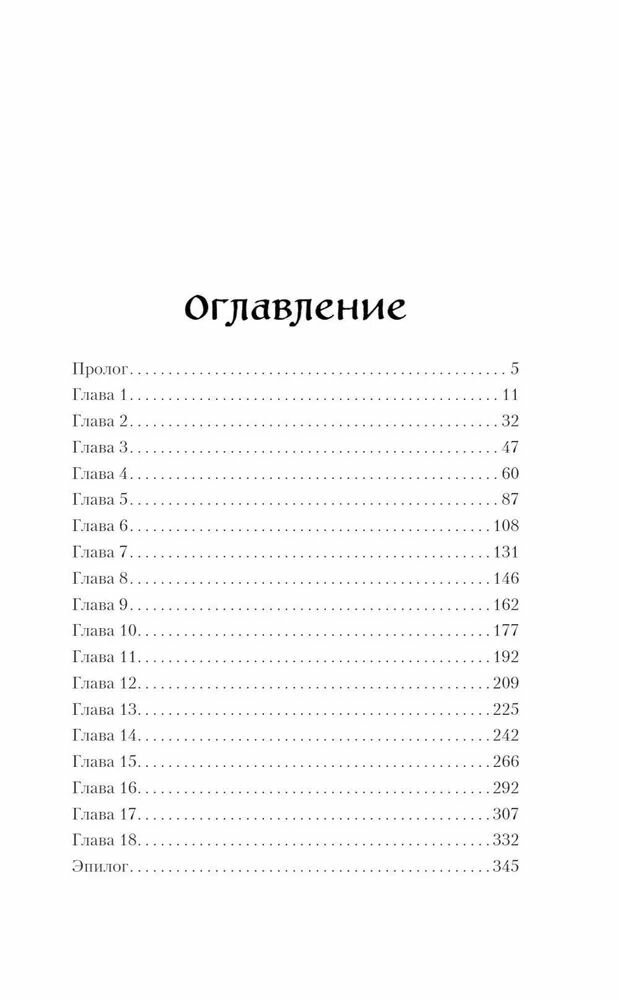 Казаки-разбойники (Тимошенко Наталья Васильевна) - фото №2