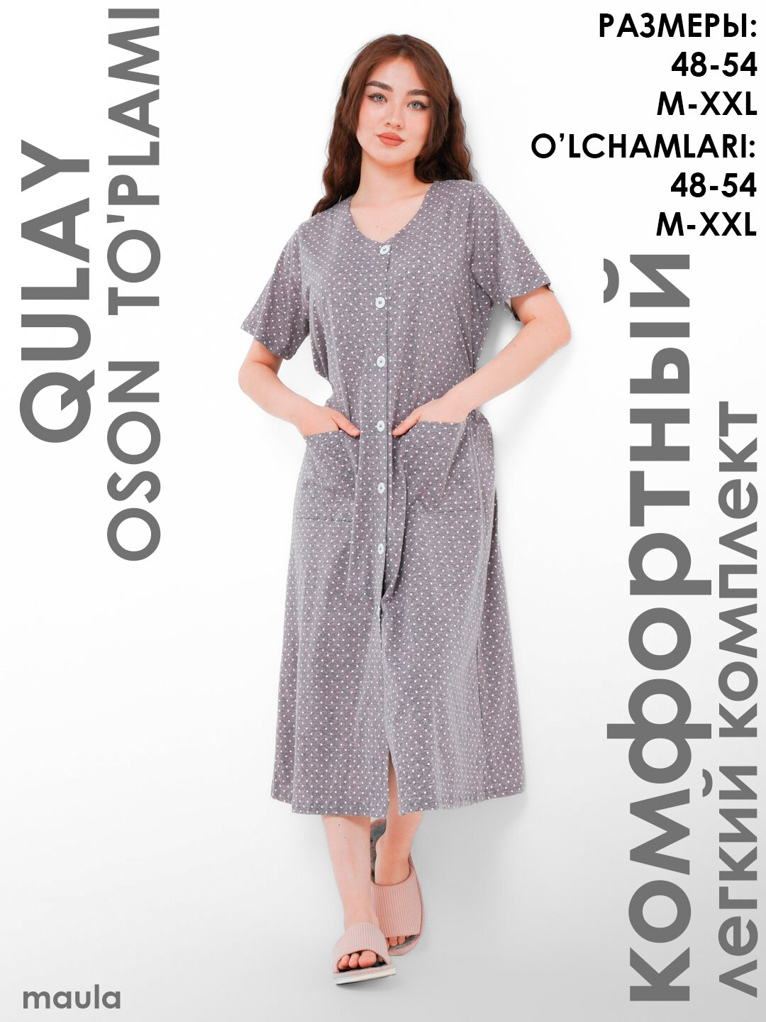 Пеньюар Maula, размер 48, серебро — фото 1