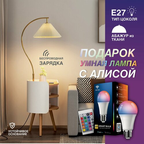 Торшер напольный с абажуром, столиком и тумбой VertexHome в стиле модерн