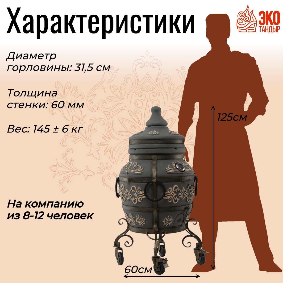 Изображение Тандыр ЭкоТандыр Гранд с откидной крышкой, со столиком с деревянной столешницей , на колесах, графит / большой тандыр