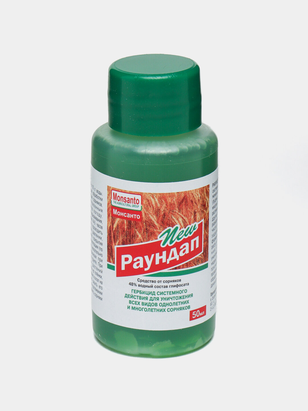 Раундап 50 мл — эффективное средство сплошного действия против сорняков — фото 1