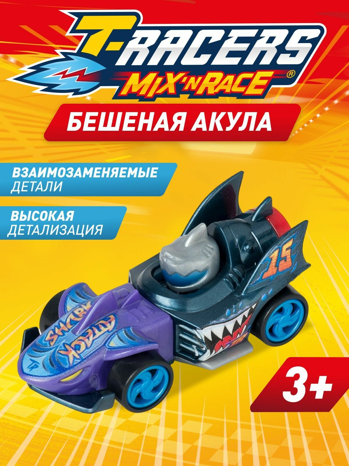 Машинка разборная T RACERS MIX N RACE со сменными деталями  Бешеная акула  PTR7D412RU11